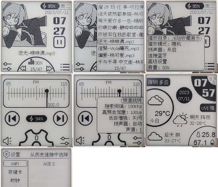 用ESP32做了个MP3,可以看小说,听歌,听电台! - 鹿快