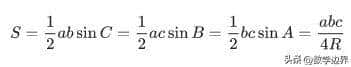 唯一一个已知三边,即可求出三角形面积的公式——海伦公式! - 鹿快
