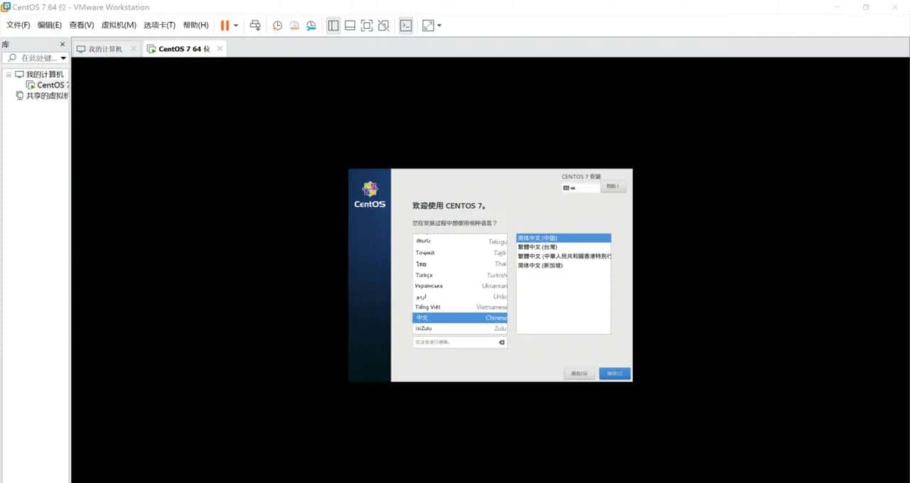 Linux小菜鸟经验分享（1）虚拟机的安装