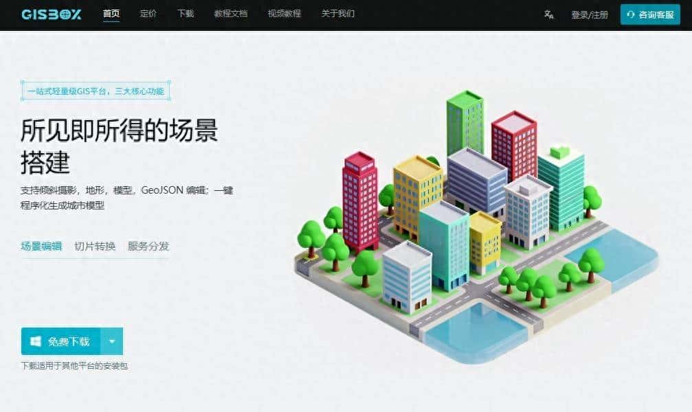 告别部署繁琐与功能割裂！2025年值得入手的四款GIS软件测评 - 鹿快