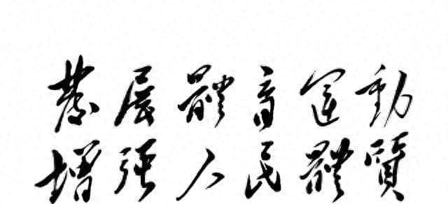 浑圆桩“毛发探寻”心法，唤醒你沉睡的感知开关！附终极指引 - 鹿快