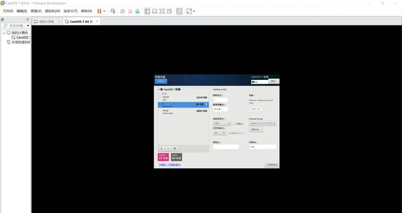 Linux小菜鸟经验分享（1）虚拟机的安装