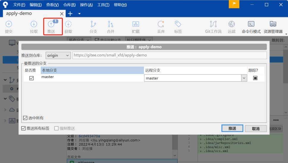 Git客户端管理工具，免费的SourceTree，克隆、提交、push操作