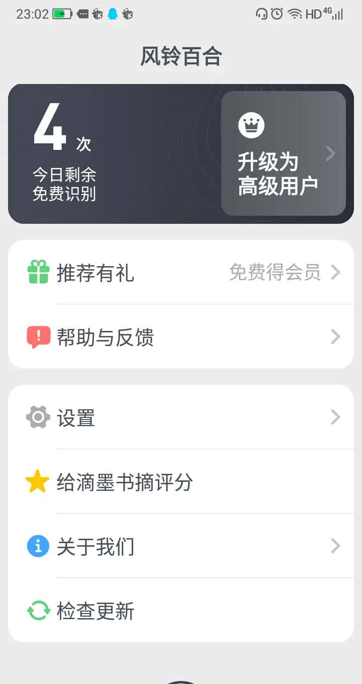 一个写作爱好者必备软件 - 鹿快
