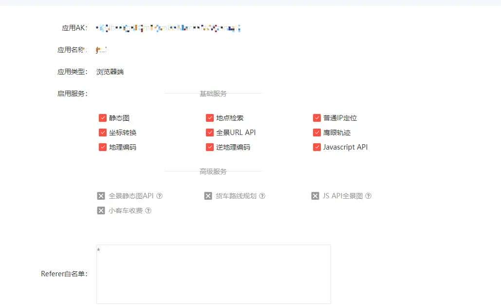 uniapp(安卓端)百度地图的使用
