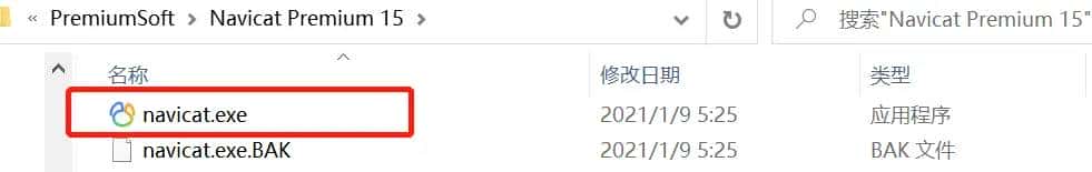 使用Navicat_Keygen_Patch5破解Navicat Premium