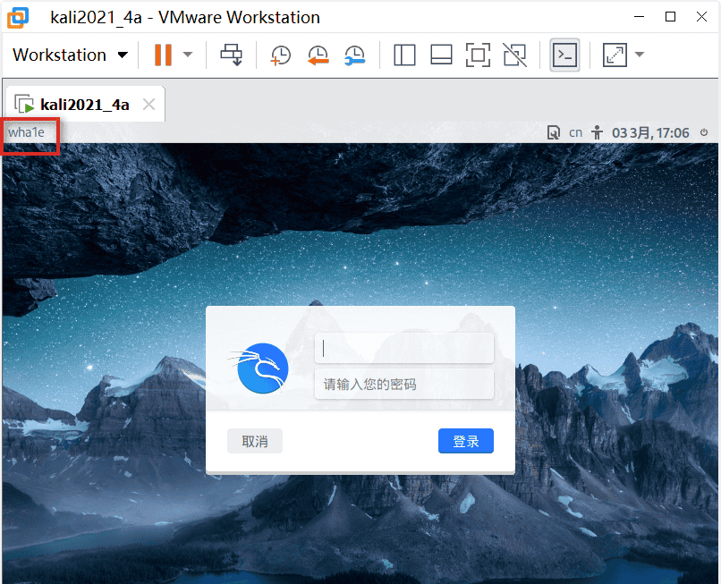 kali开机密码破解 - 鹿快