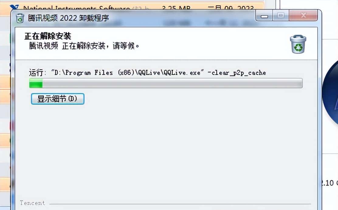 强力卸载工具geek——强迫症的福音
