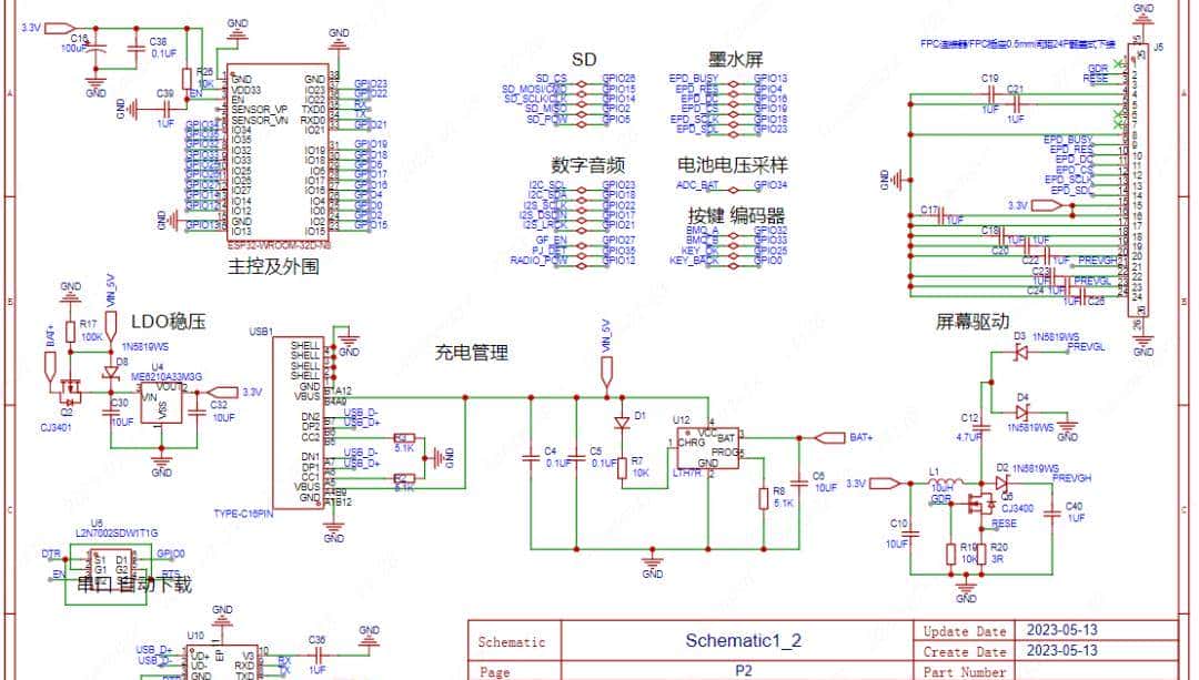 用ESP32做了个MP3,可以看小说,听歌,听电台! - 鹿快