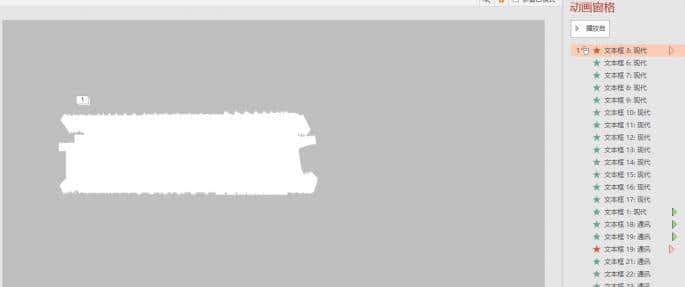 办公小技巧:PPT文字3D旋转动画巧制作