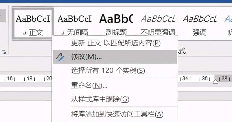 Word排版小技巧，帮你轻松搞定论文排版