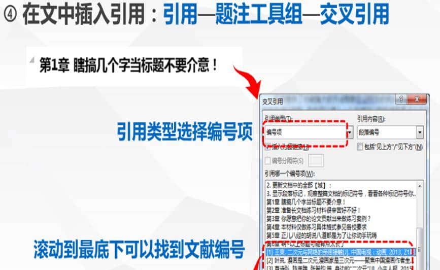 Word排版小技巧，帮你轻松搞定论文排版