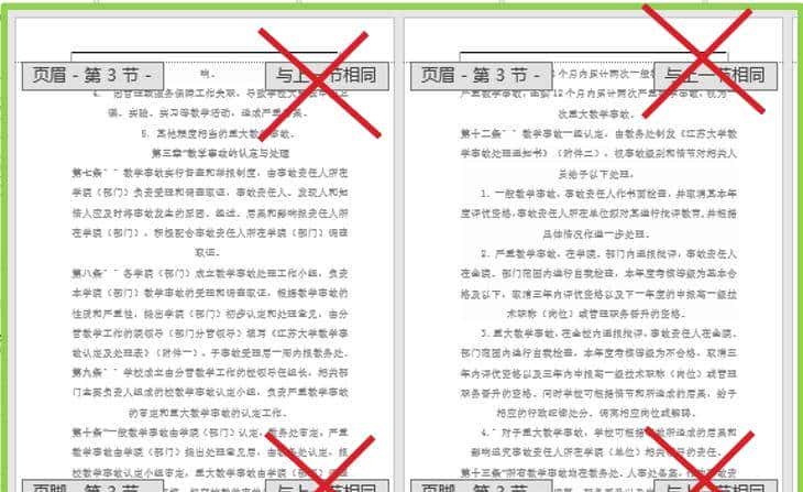 Word排版小技巧，帮你轻松搞定论文排版