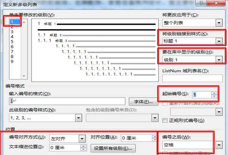 Word排版小技巧，帮你轻松搞定论文排版