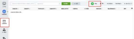 汇川网关IOT-WL430DE使用备忘录