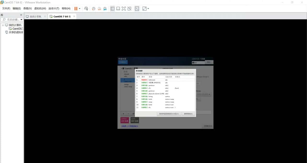 Linux小菜鸟经验分享（1）虚拟机的安装