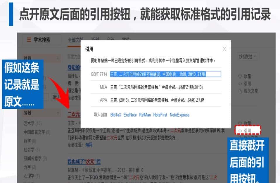 Word排版小技巧，帮你轻松搞定论文排版