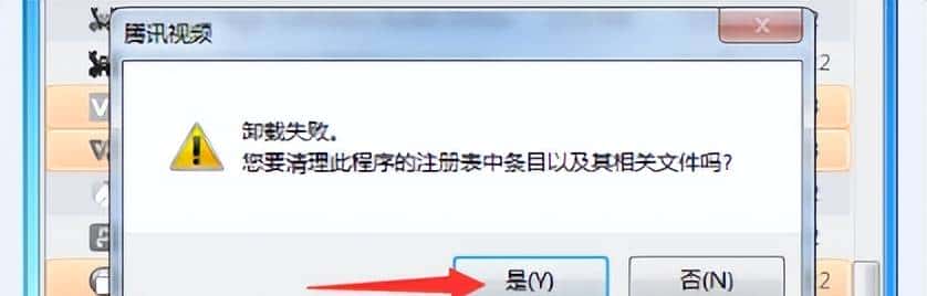 强力卸载工具geek——强迫症的福音