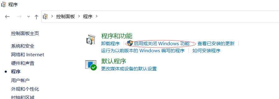 启用Net Framework3.5