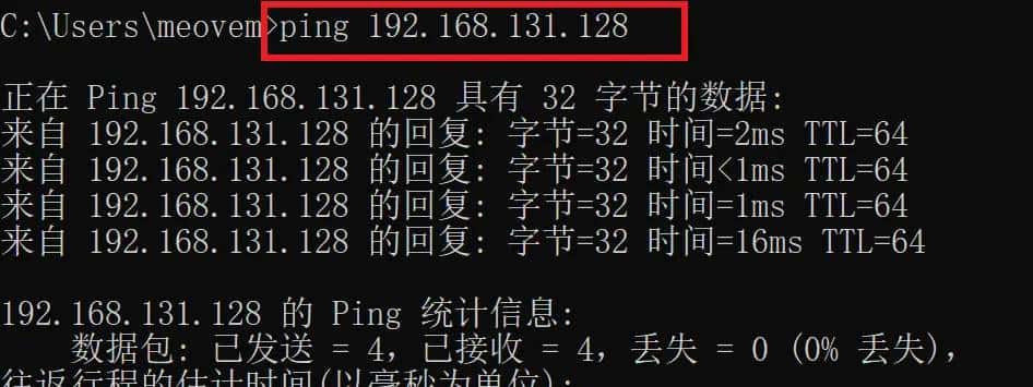 xftp、xshell连接Linux虚拟机