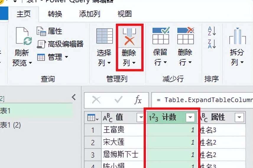不用写公式，就能只保留 Excel 多列表中仅出现过一次的值