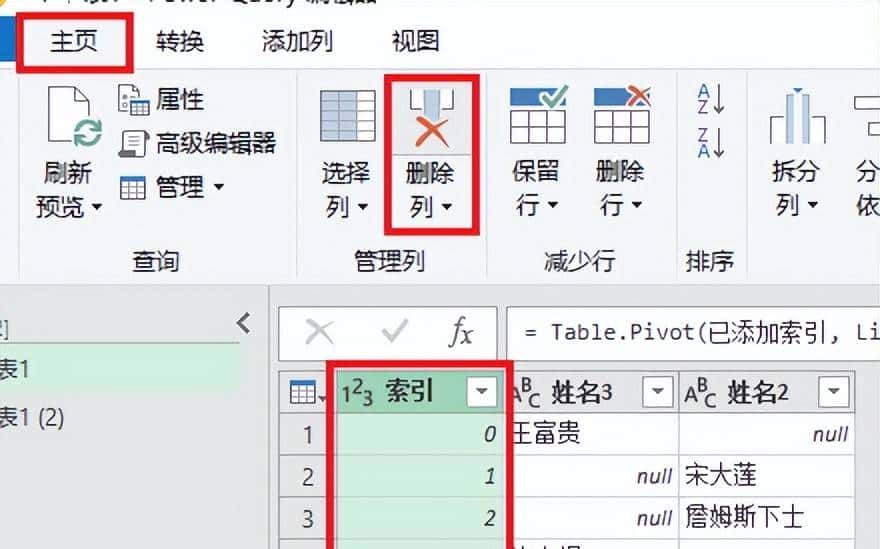不用写公式，就能只保留 Excel 多列表中仅出现过一次的值