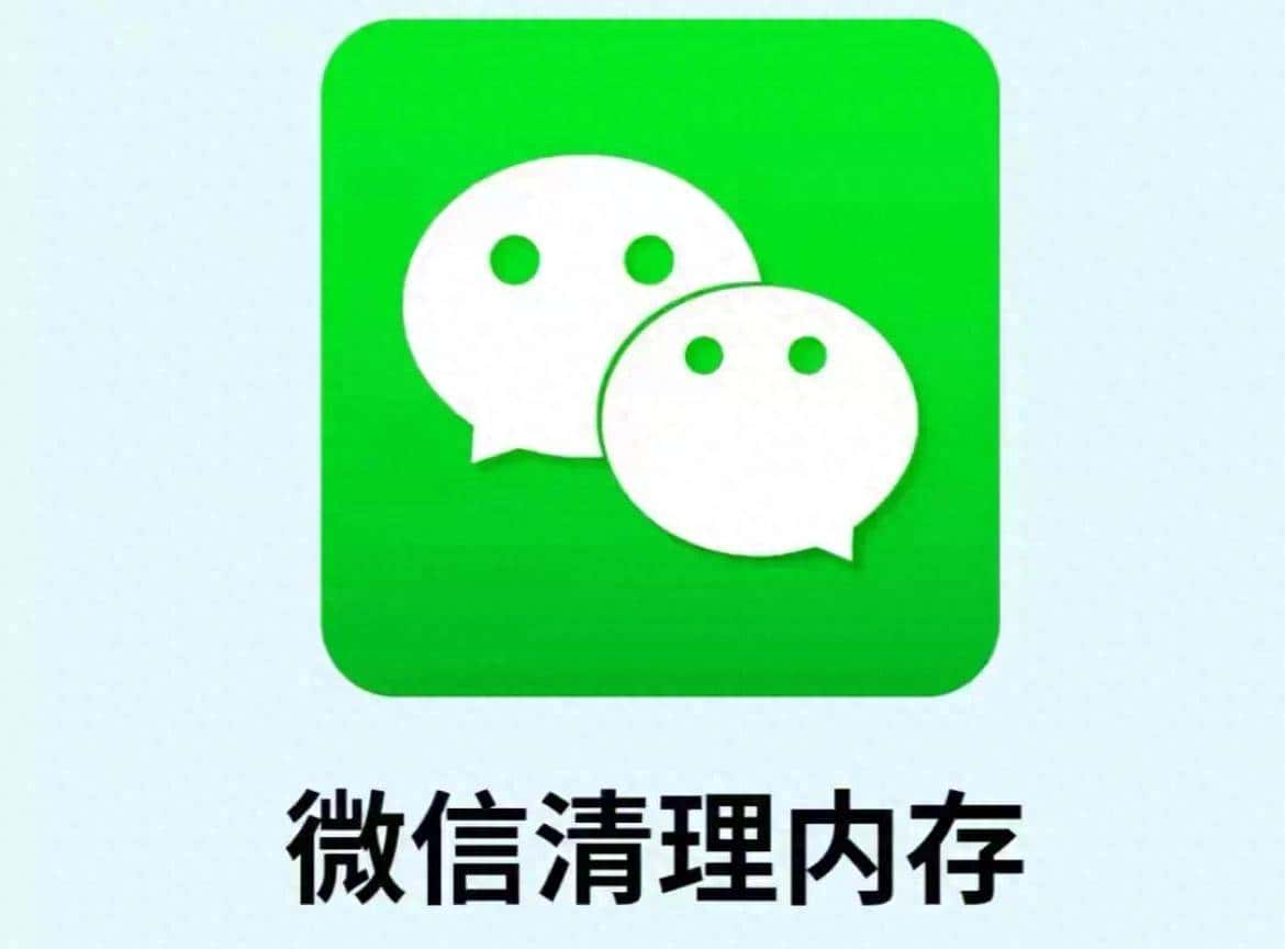 微信内存又爆了?这个隐藏功能,瞬间释放10GB!还能保留所有聊天 - 鹿快