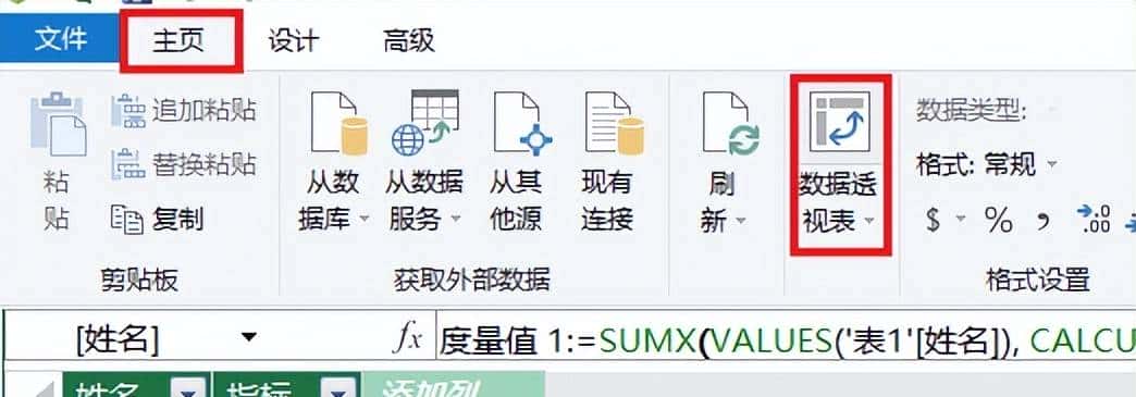 远比 Excel 公式更简单，从表格中提取唯一值并且求和