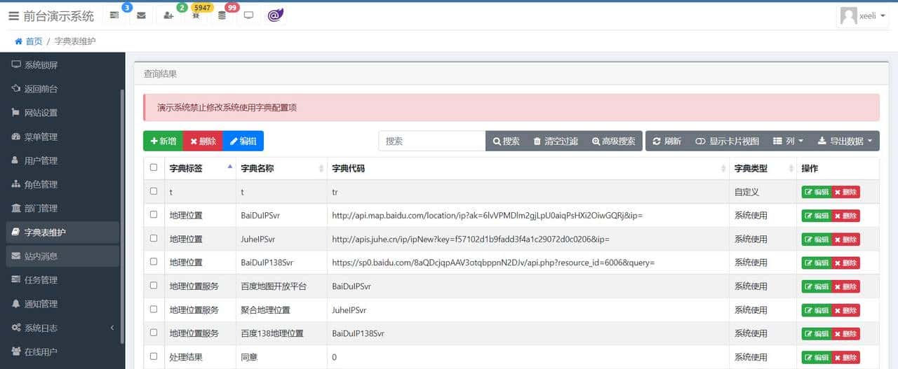 用这几个开源管理系统做项目,领导看了直呼专业