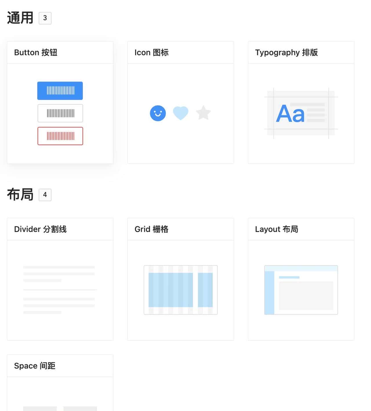 企业级中后台React UI组件库 - Ant Design - 鹿快