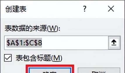 不用写公式，就能只保留 Excel 多列表中仅出现过一次的值