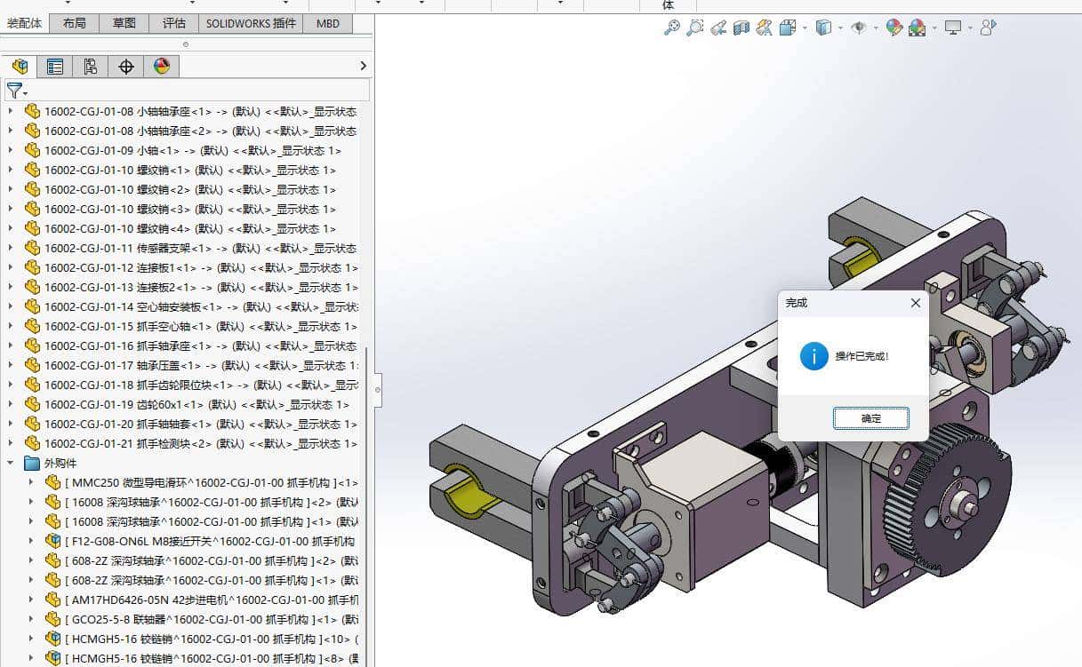 solidworks高效插件，快速为零件赋图号名称，批量赋名宏程序