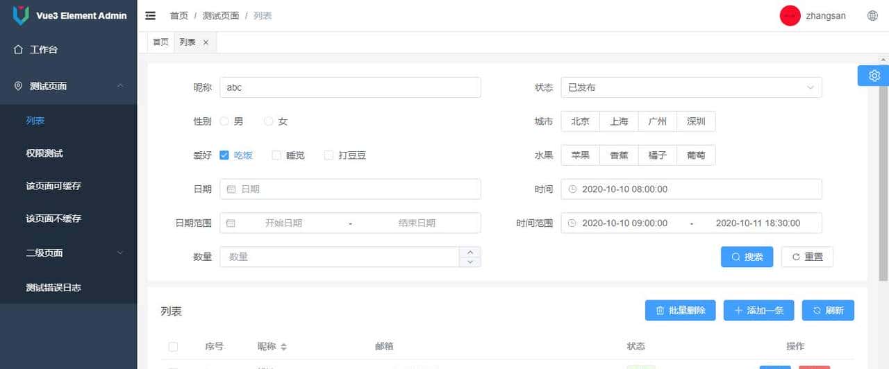 超简 Vue3+ElementPlus 后台管理Vue3ElementAdmin