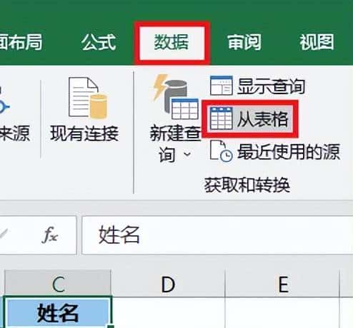 不用写公式，就能只保留 Excel 多列表中仅出现过一次的值