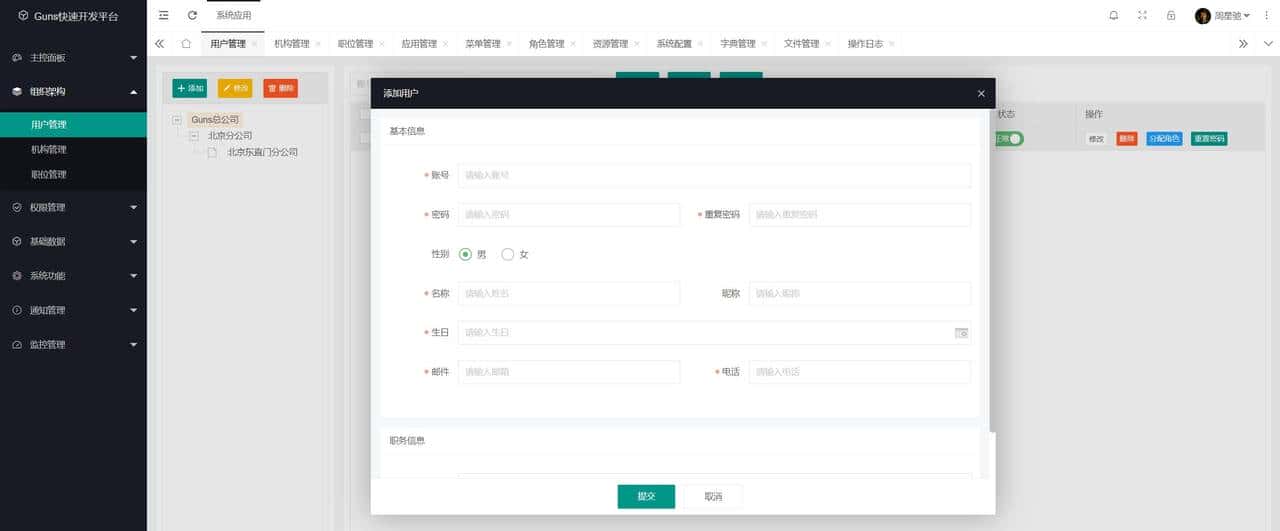 用这几个开源管理系统做项目,领导看了直呼专业