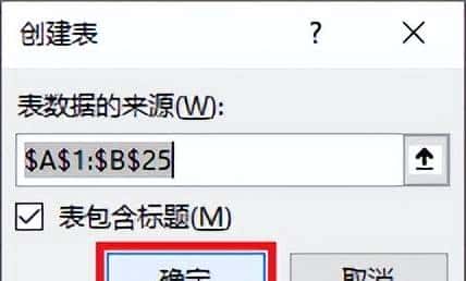 远比 Excel 公式更简单，从表格中提取唯一值并且求和