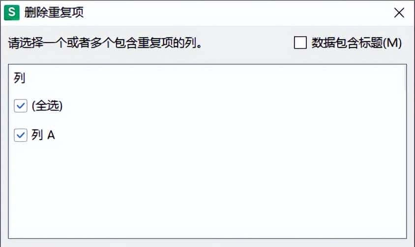 三种简单有效的 Excel 筛选重复项方法