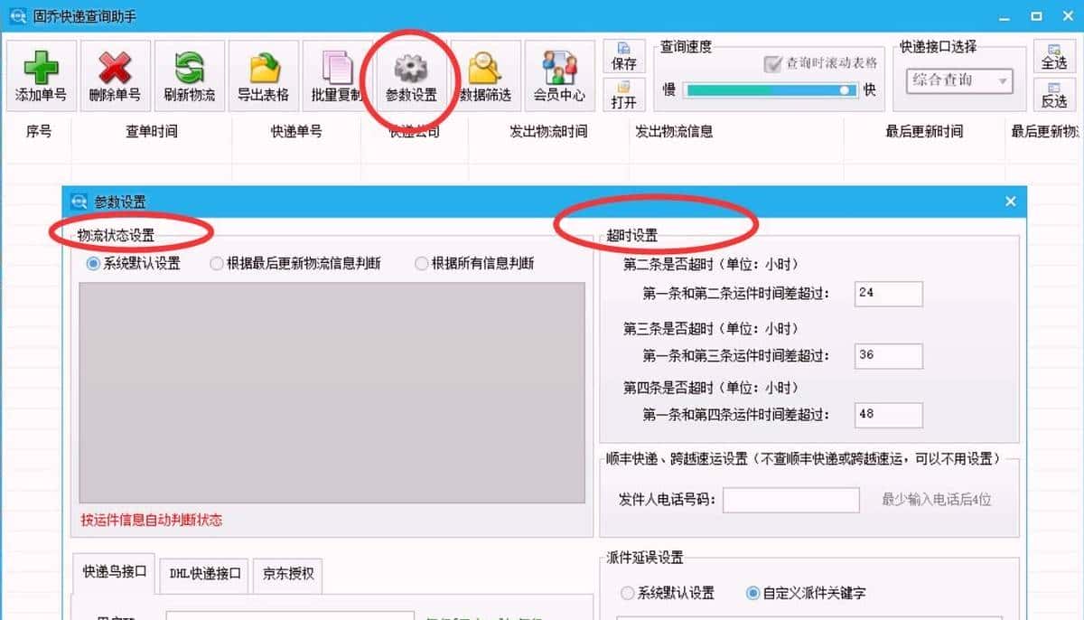 快递批量查询软件哪个支持自定义字段？导出更灵活的推荐