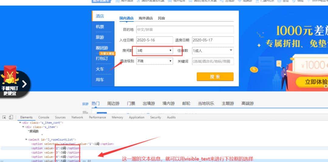 你正在学 Web 自动化测试？Selenium 基本操作你了解嘛？| 原力计划