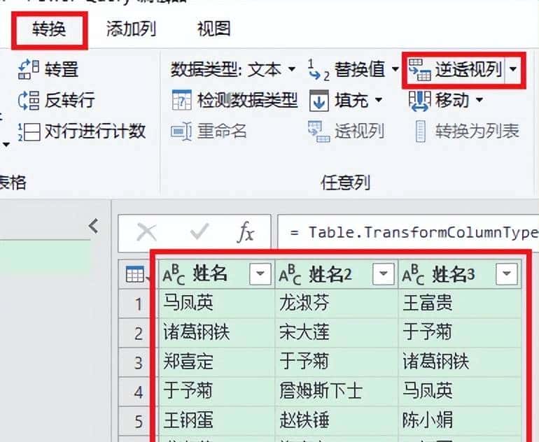 不用写公式，就能只保留 Excel 多列表中仅出现过一次的值