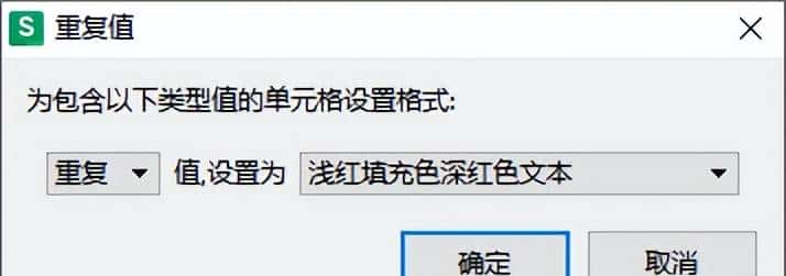 三种简单有效的 Excel 筛选重复项方法