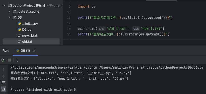 每天一个Python库：标准库 os 模块，玩转文件和目录操作！