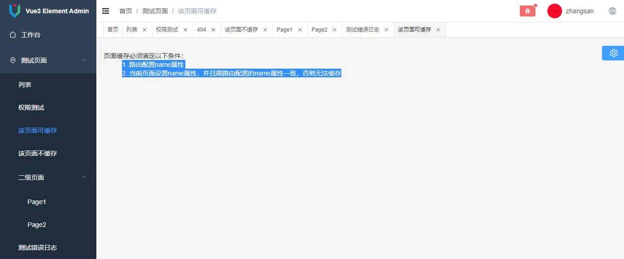 超简 Vue3+ElementPlus 后台管理Vue3ElementAdmin