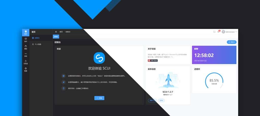 用这几个开源管理系统做项目,领导看了直呼专业 - 鹿快