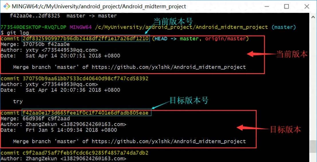 Git恢复至之前版本