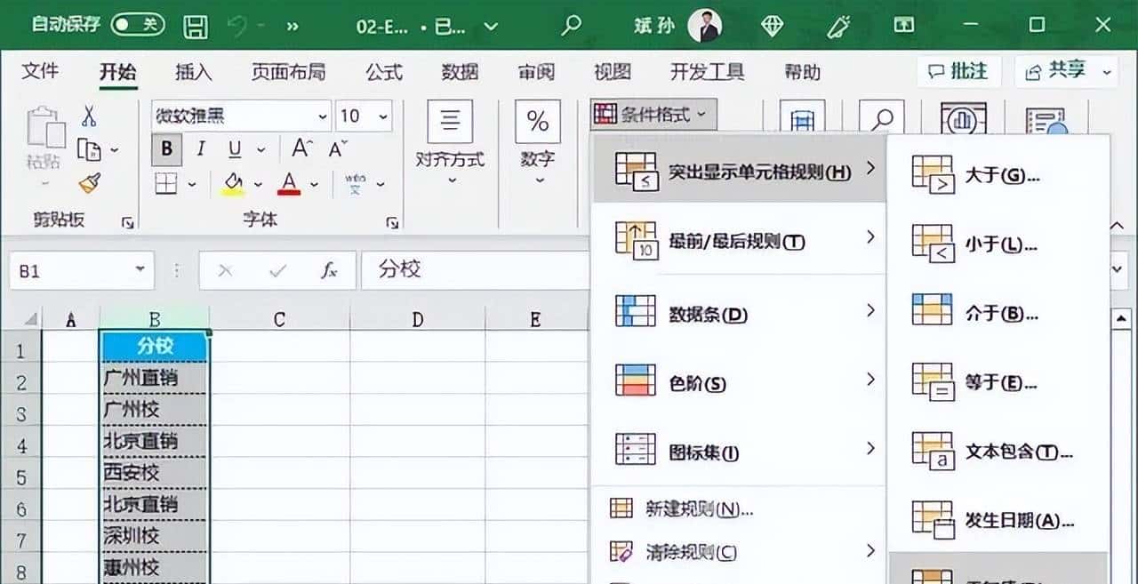 excel删除重复值只保留一个（去重的这三种方法你会哪个？）
