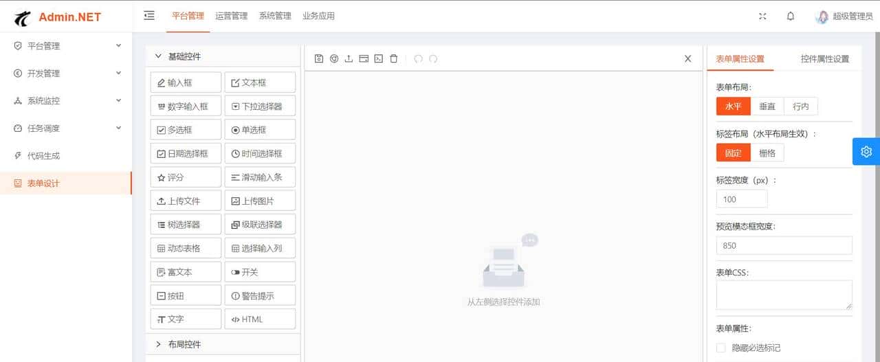 用这几个开源管理系统做项目,领导看了直呼专业