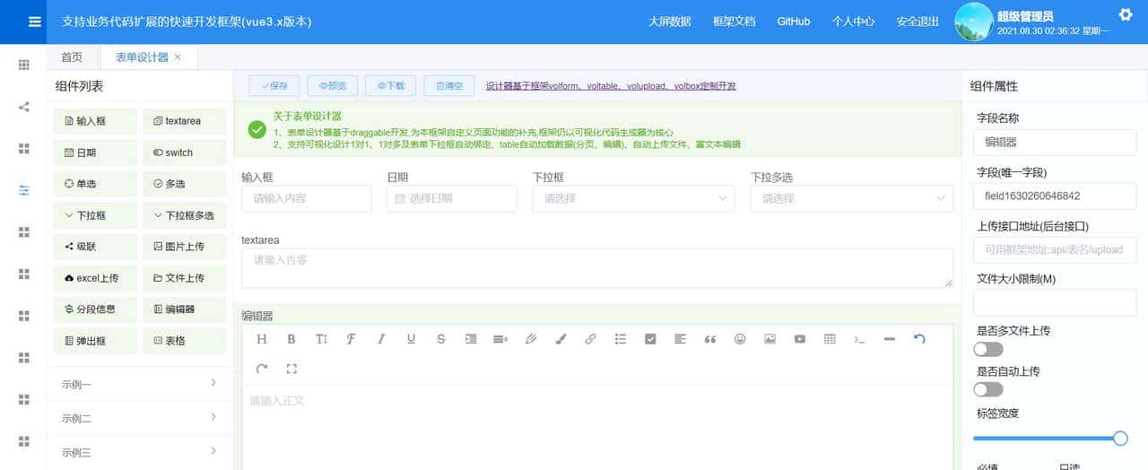 用这几个开源管理系统做项目,领导看了直呼专业