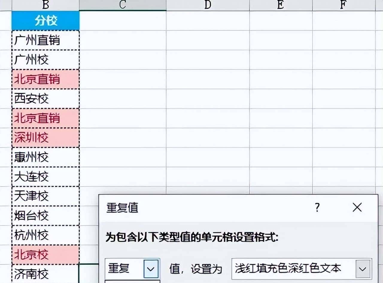excel删除重复值只保留一个（去重的这三种方法你会哪个？）