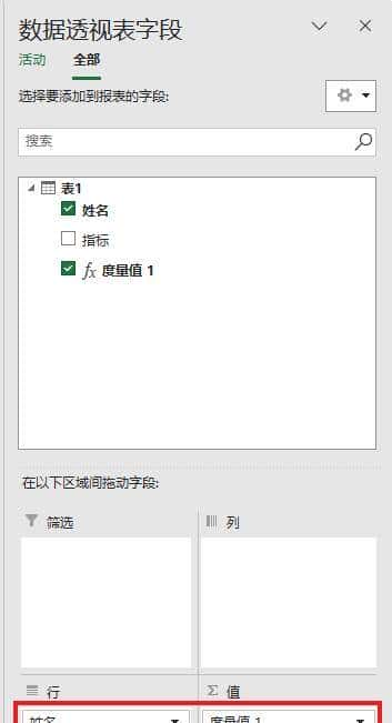 远比 Excel 公式更简单，从表格中提取唯一值并且求和